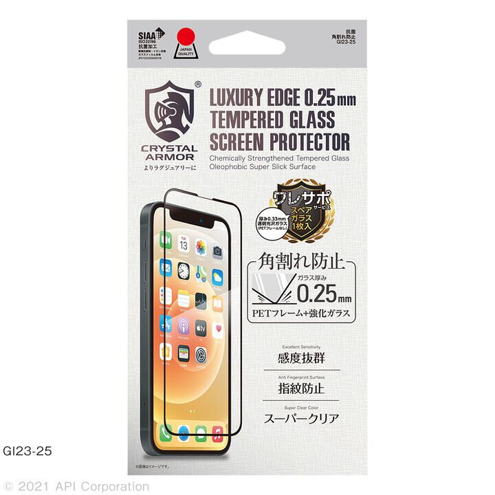 CRYSTAL ARMOR 抗菌強化ガラス 角割れ防止 0.25mm iPhone 13 mini_0