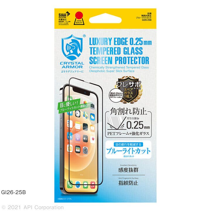 CRYSTAL ARMOR 抗菌強化ガラス 角割れ防止 0.25mm ブルーライトカット iPhone 13 Pro Max_0