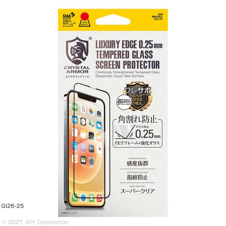 CRYSTAL ARMOR 抗菌強化ガラス 角割れ防止 0.25mm iPhone 13 Pro Max【2月上旬】_0