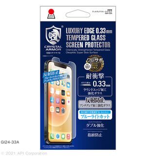 iPhone 13 / iPhone 13 Pro (6.1インチ) フィルム CRYSTAL ARMOR 耐衝撃ガラス 0.33mm アンチグレア ・ブルーライトカット iPhone 13/iPhone 13 Pro【12月上旬】