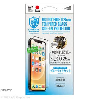 iPhone 13 / iPhone 13 Pro (6.1インチ) フィルム CRYSTAL ARMOR 抗菌強化ガラス 角割れ防止 0.25mm ブルーライトカット iPhone 13/iPhone 13 Pro【5月中旬】