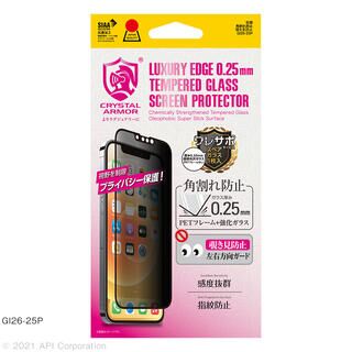 iPhone 13 Pro Max (6.7インチ) フィルム CRYSTAL ARMOR 抗菌強化ガラス 角割れ防止 0.25mm 覗き見防止 iPhone 13 Pro Max【5月中旬】