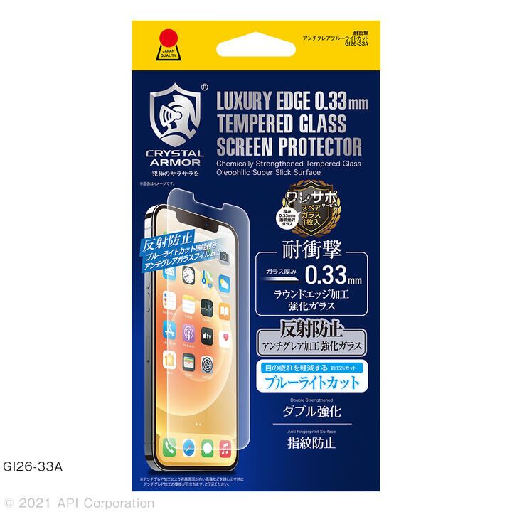 CRYSTAL ARMOR 耐衝撃ガラス 0.33mm アンチグレア ・ブルーライトカット iPhone 13 Pro Max【8月下旬】_0