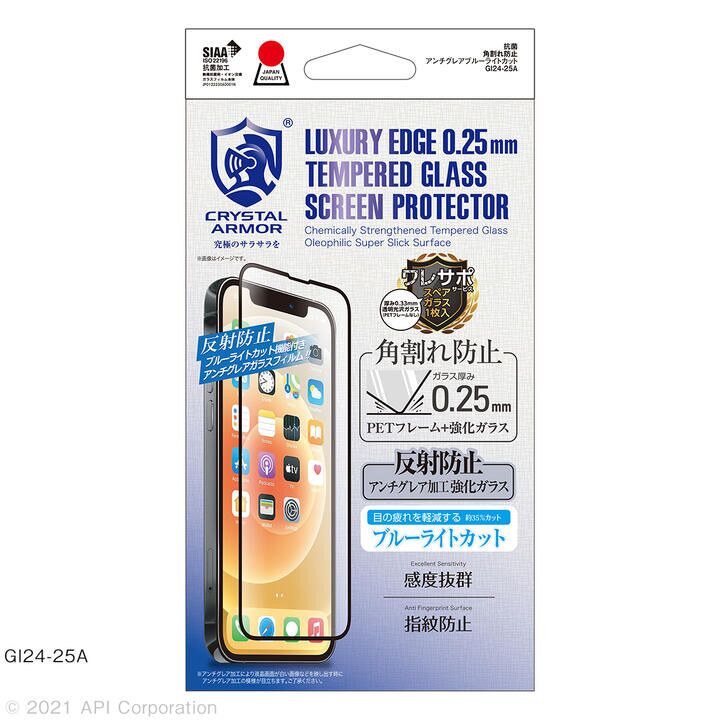 CRYSTAL ARMOR 抗菌強化ガラス 角割れ防止 0.25mm アンチグレア ・ブルーライトカット iPhone 13/iPhone 13 Pro【7月上旬】_0