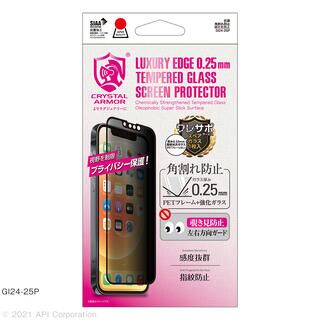 iPhone 13 / iPhone 13 Pro (6.1インチ) フィルム CRYSTAL ARMOR 抗菌強化ガラス 角割れ防止 0.25mm 覗き見防止 iPhone 13/iPhone 13 Pro【5月中旬】