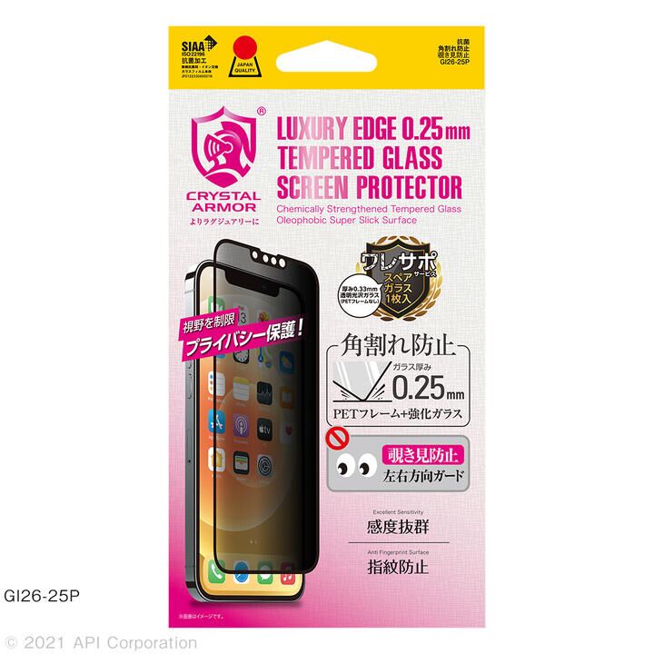 CRYSTAL ARMOR 抗菌強化ガラス 角割れ防止 0.25mm 覗き見防止 iPhone 13 Pro Max_0
