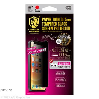 iPhone 13 mini (5.4インチ) フィルム CRYSTAL ARMOR 抗菌耐衝撃ガラス 超薄 0.15mm 覗き見防止 iPhone 13 mini