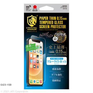 iPhone 13 mini (5.4インチ) フィルム CRYSTAL ARMOR 抗菌耐衝撃ガラス 超薄 0.15mm ブルーライトカット iPhone 13 mini