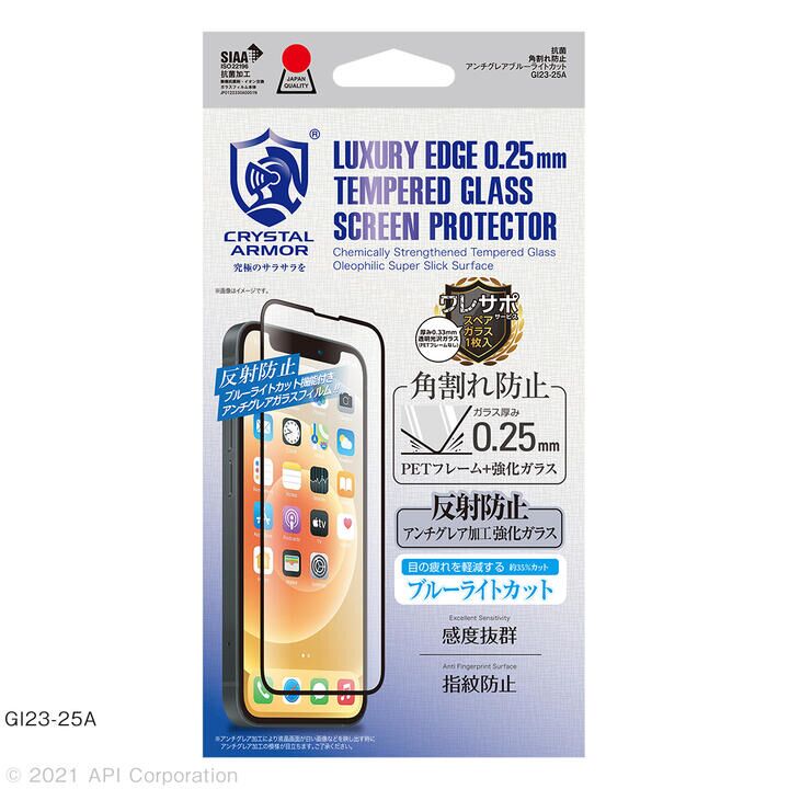CRYSTAL ARMOR 抗菌強化ガラス 角割れ防止 0.25mm アンチグレア ・ブルーライトカット iPhone 13 mini_0