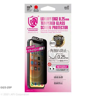iPhone 13 mini (5.4インチ) フィルム CRYSTAL ARMOR 抗菌強化ガラス 角割れ防止 0.25mm 覗き見防止 iPhone 13 mini【5月中旬】