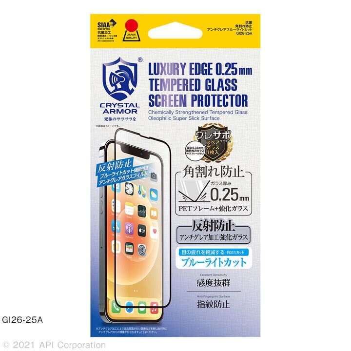 CRYSTAL ARMOR 抗菌強化ガラス 角割れ防止 0.25mm アンチグレア ・ブルーライトカット iPhone 13 Pro Max_0