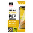 液晶保護フィルム 貼り付けキット付き  衝撃吸収EXTRA/光沢 iPhone 11
