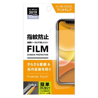 iPhone 11 Pro Max フィルム 液晶保護フィルム 貼り付けキット付き  指紋・反射防止 iPhone 11 Pro Max