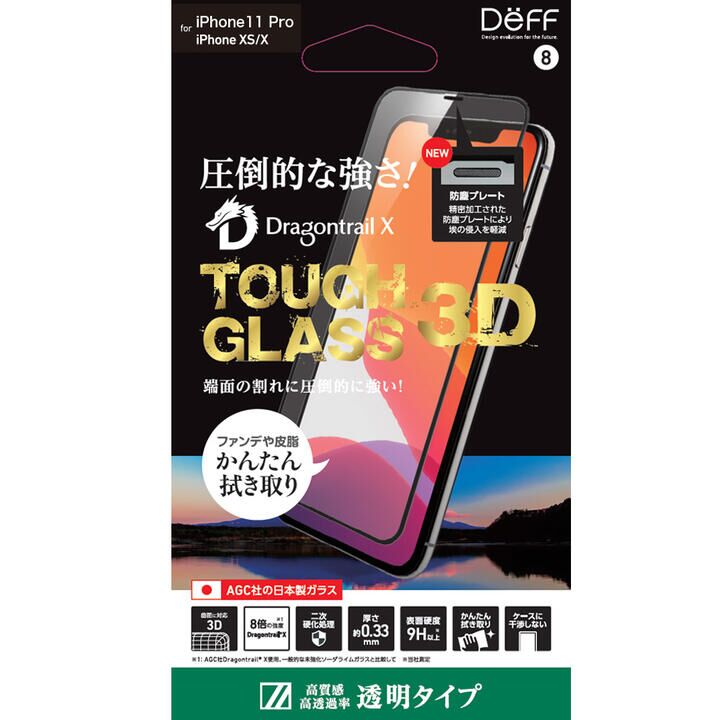 iPhone 11 Pro フィルム TOUGH GLASS 3D 強化ガラス Dragontrail iPhone 11 Pro_0