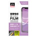 液晶保護フィルム 貼り付けキット付き  衝撃吸収/アンチグレア iPhone 11