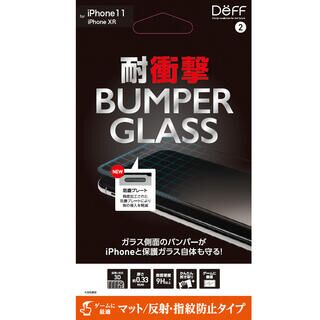 iPhone 11 フィルム BUMPER GLASS 強化ガラス マット iPhone 11