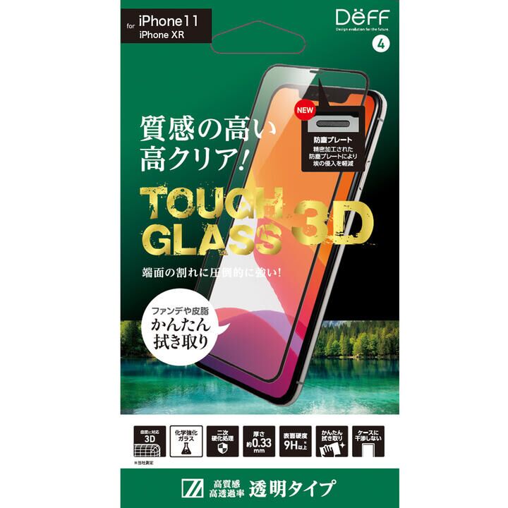 iPhone 11 フィルム TOUGH GLASS 3D 強化ガラス クリア iPhone 11_0