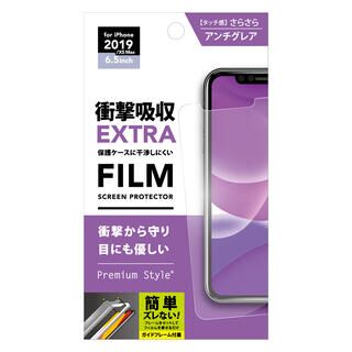 iPhone 11 Pro Max フィルム 液晶保護フィルム 貼り付けキット付き  衝撃吸収EXTRA/アンチグレア iPhone 11 Pro Max