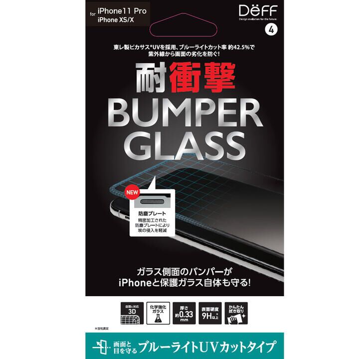 iPhone 11 Pro フィルム BUMPER GLASS 強化ガラス ブルーライトカットUVカット iPhone 11 Pro_0