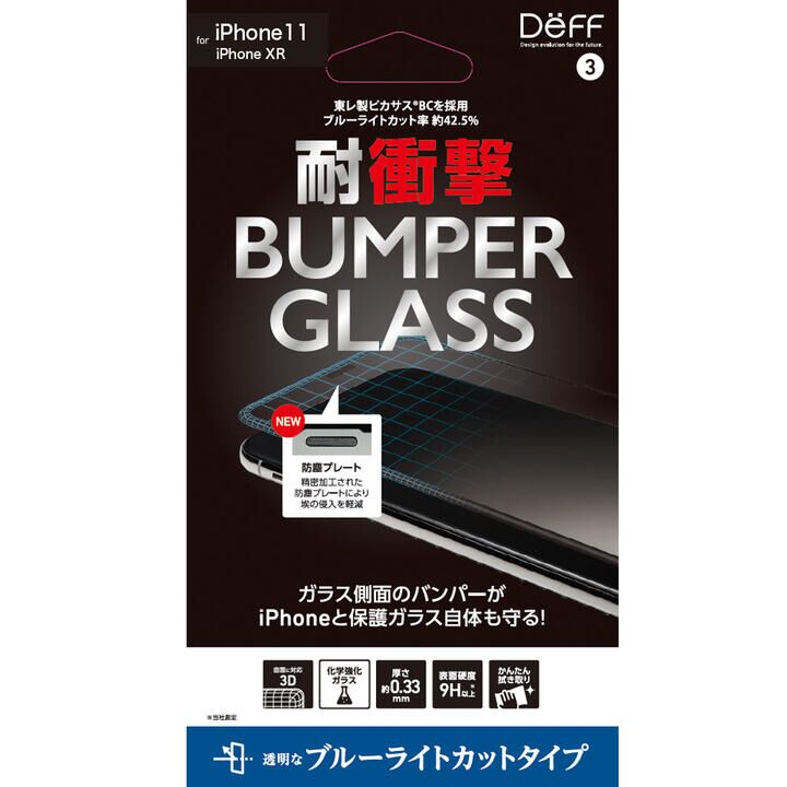 iPhone 11 フィルム BUMPER GLASS 強化ガラス ブルーライトカット iPhone 11_0
