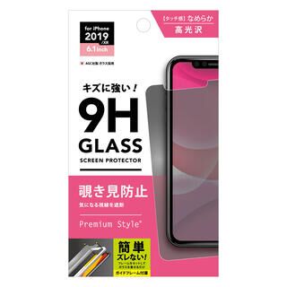 iPhone 11 フィルム 液晶保護ガラス 貼り付けキット付き  覗き見防止 iPhone 11