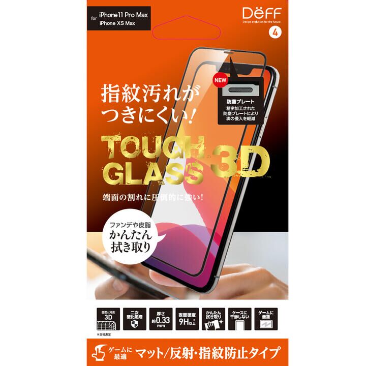 iPhone 11 Pro Max フィルム TOUGH GLASS 3D 強化ガラス マット iPhone 11 Pro Max_0