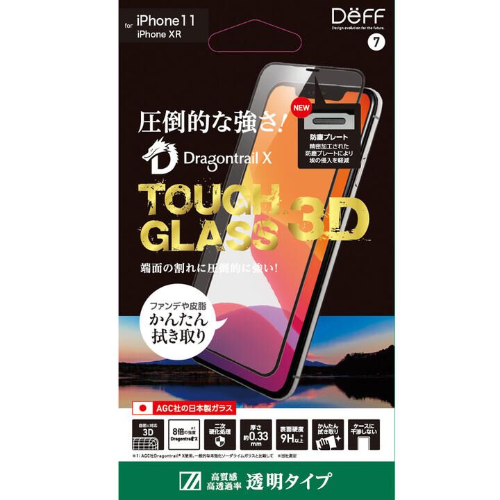 iPhone 11 フィルム TOUGH GLASS 3D 強化ガラス Dragontrail iPhone 11_0