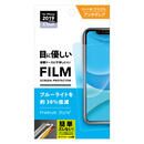 液晶保護フィルム 貼り付けキット付き  ブルーライト低減/アンチグレア iPhone 11 Pro Max