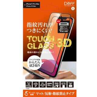 iPhone 11 Pro Max フィルム TOUGH GLASS 3D 強化ガラス マット iPhone 11 Pro Max