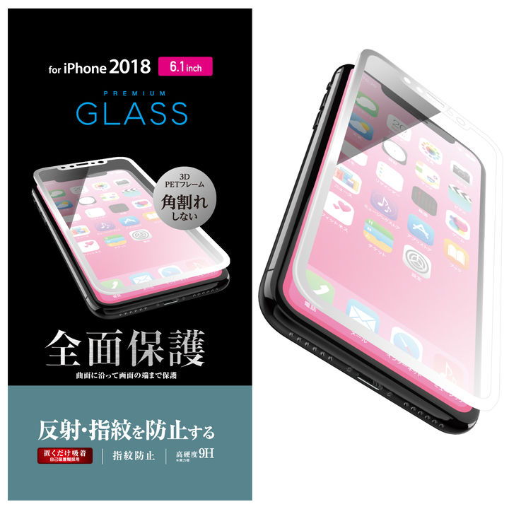 iPhone XR フィルム フルカバー強化ガラス フレーム付 反射防止/ホワイト iPhone XR_0
