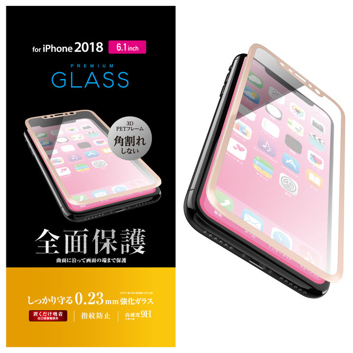 iPhone XR フィルム フルカバー強化ガラス フレーム付 ピンク iPhone XR_0