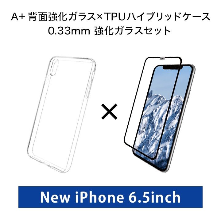 iPhone XS Max ケース A+ 背面強化ガラス×TPUハイブリッドケース 0.33強化ガラスセット iPhone XS Max_0