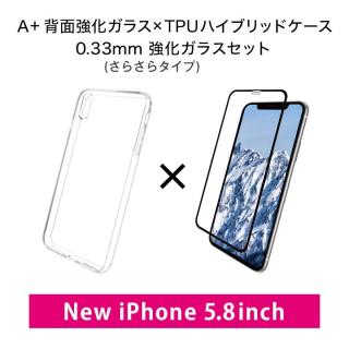 iPhone XS/X ケース A+ 背面強化ガラス×TPUハイブリッドケース 0.33強化ガラスさらさらセット iPhone XS/iPhone X
