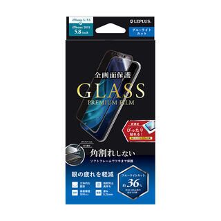 iPhone 11 Pro/XS フィルム ガラスフィルム「GLASS PREMIUM FILM」 立体ソフトフレーム ブルーライトカット iPhone 11 Pro/XS/X