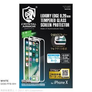 iPhone XS/X フィルム [0.20mm]クリスタルアーマー フルフラットブルーライトカット強化ガラス ホワイト iPhone XS/X