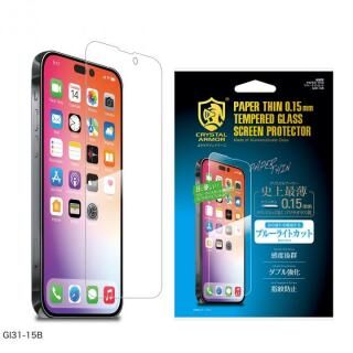 iPhone 15 (6.1インチ) フィルム クリスタルアーマー 耐衝撃ガラス 超薄 ブルーライトカット 0.15mm iPhone 15【10月上旬】
