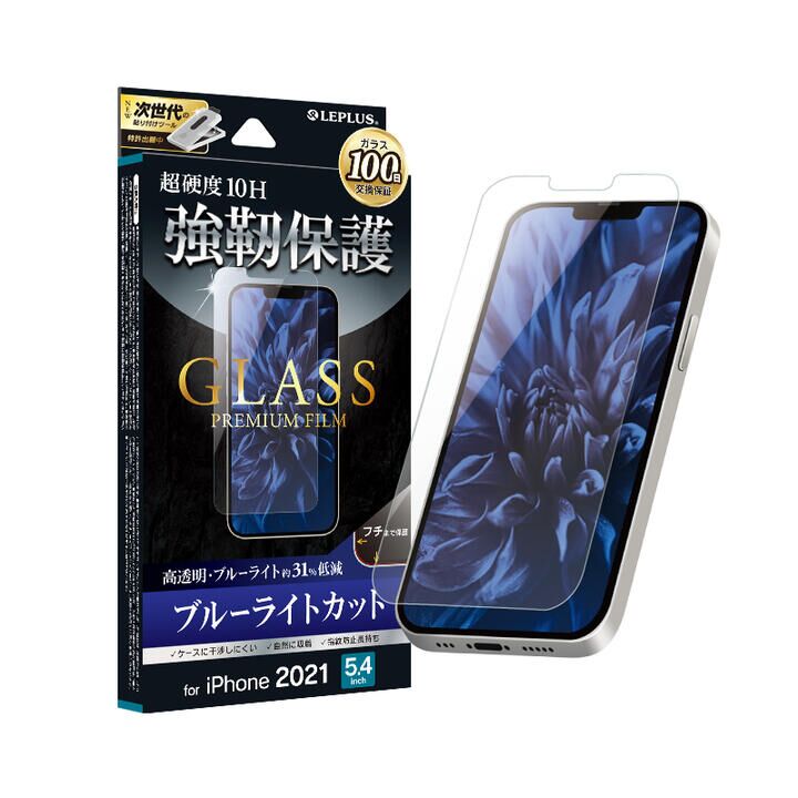 LEPLUS ガラスフィルム GLASS PREMIUM FILM ブルーライトカット iPhone 13 mini_0