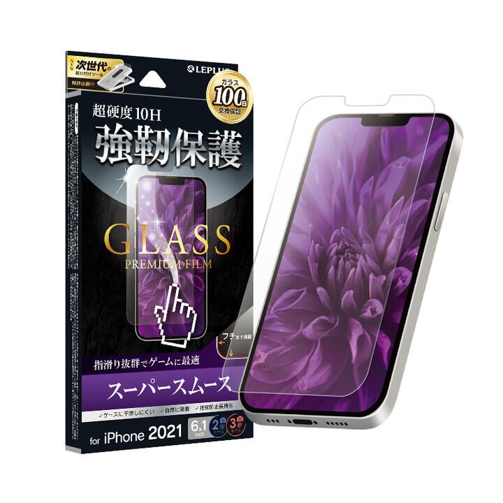 LEPLUS ガラスフィルム GLASS PREMIUM FILM スーパースムース iPhone 13/iPhone 13 Pro_0