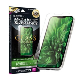 iPhone 13 Pro Max (6.7インチ) フィルム LEPLUS ガラスフィルム GLASS PREMIUM FILM マット・反射防止 iPhone 13 Pro Max