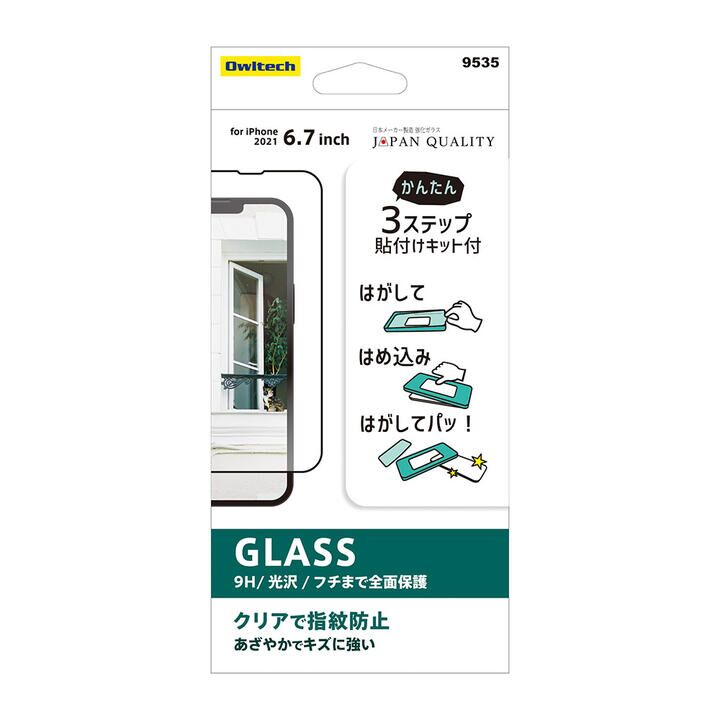 貼りミスゼロ全面保護ガラス 光沢 iPhone 13 Pro Max_0