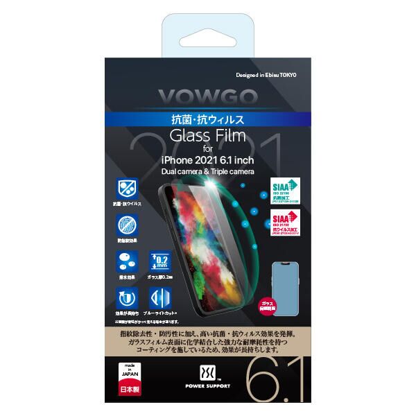 パワーサポート VOWGO 抗菌・抗ウィルス Glass film Glass film iPhone 13/iPhone 13 Pro_0