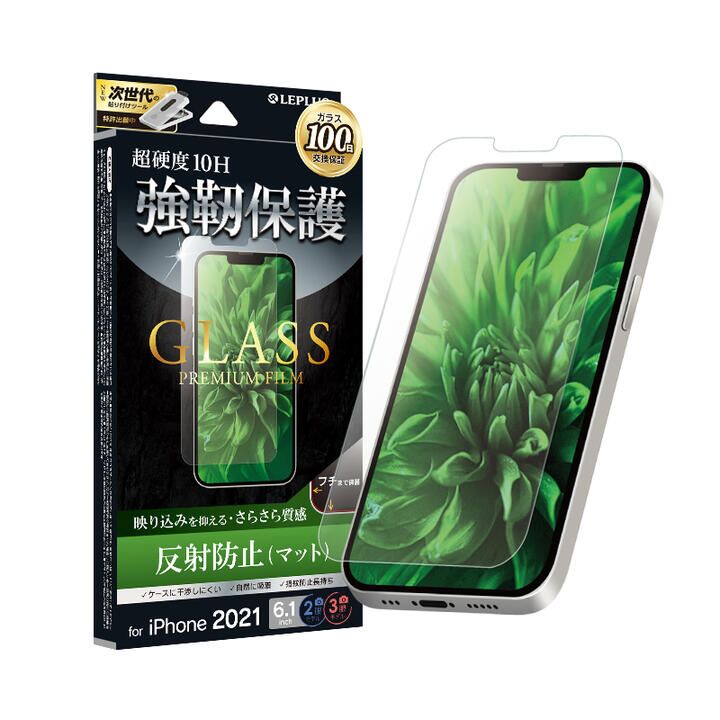 LEPLUS ガラスフィルム GLASS PREMIUM FILM マット・反射防止 iPhone 13/iPhone 13 Pro_0