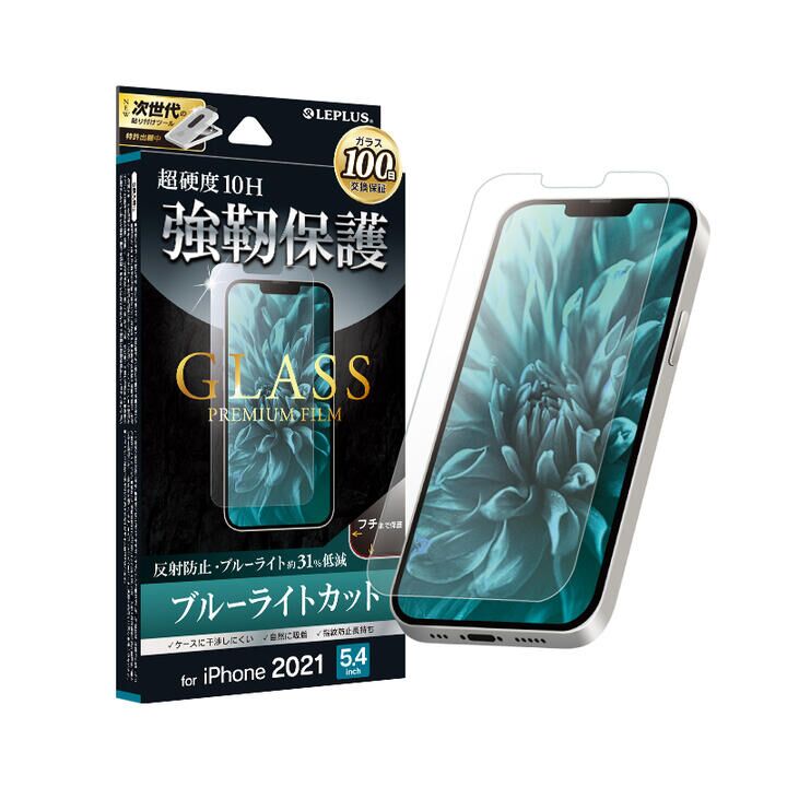 LEPLUS ガラスフィルム GLASS PREMIUM FILM マット・ブルーライトカット iPhone 13 mini_0