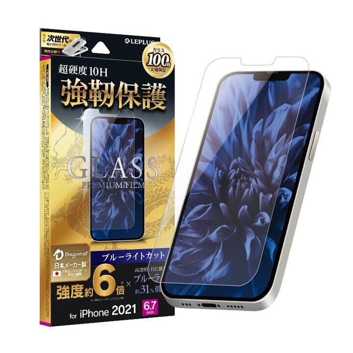 LEPLUS ガラスフィルム GLASS PREMIUM FILM ドラゴントレイル ブルーライトカット iPhone 13 Pro Max_0