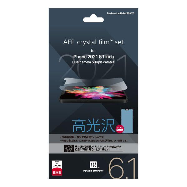 パワーサポート クリスタルフィルム Crystal film iPhone 13/iPhone 13 Pro_0