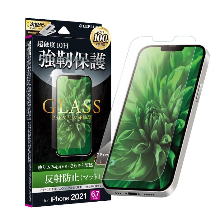 LEPLUS ガラスフィルム GLASS PREMIUM FILM マット・反射防止 iPhone 13 Pro Max_0
