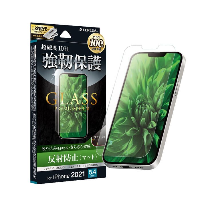 LEPLUS ガラスフィルム GLASS PREMIUM FILM マット・反射防止 iPhone 13 mini_0