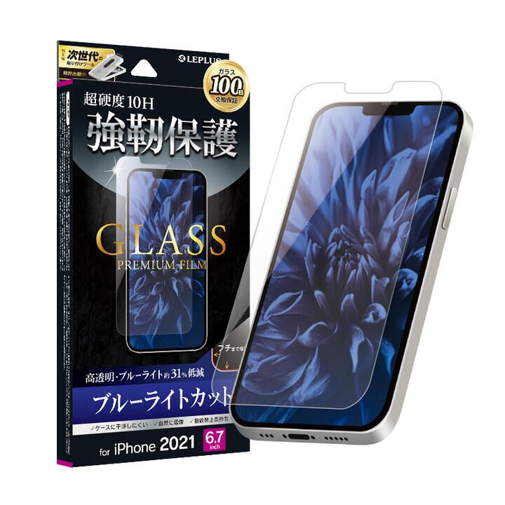 LEPLUS ガラスフィルム GLASS PREMIUM FILM ブルーライトカット iPhone 13 Pro Max_0