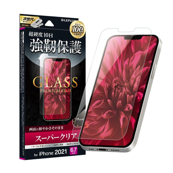 LEPLUS ガラスフィルム GLASS PREMIUM FILM スーパークリア iPhone 13 Pro Max_0