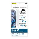 貼りミスゼロ全面保護ガラス 光沢・ブルーライトカット iPhone 13 mini